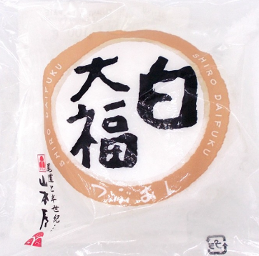 Picture of Daifuku haricot rouge